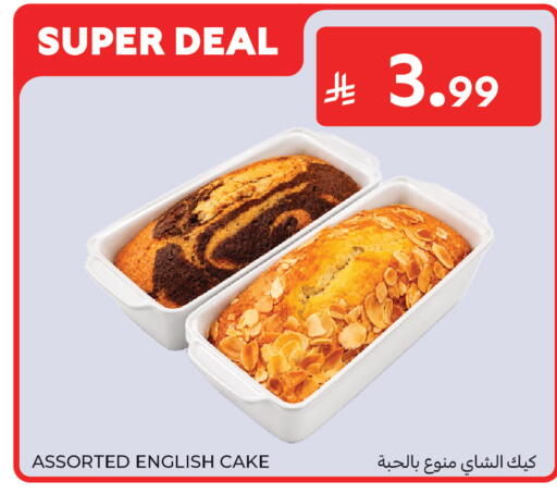 available at كارفور in مملكة العربية السعودية, السعودية, سعودية - المنطقة الشرقية