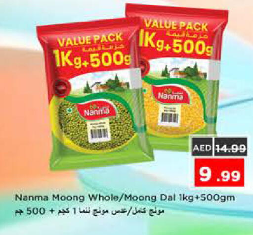 available at نستو هايبرماركت in الإمارات العربية المتحدة , الامارات - الشارقة / عجمان