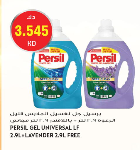 available at جراند هايبر in الكويت - مدينة الكويت