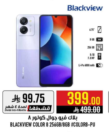 available at أبراج هايبر ماركت in مملكة العربية السعودية, السعودية, سعودية - مكة المكرمة