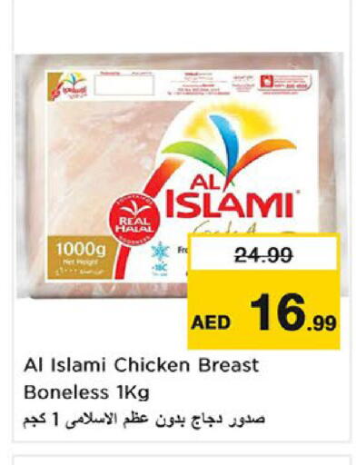 available at نستو هايبرماركت in الإمارات العربية المتحدة , الامارات - ٱلْعَيْن‎
