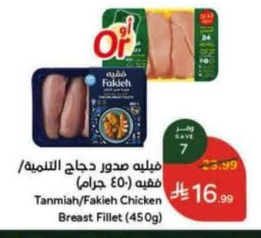 available at هايبر بنده in مملكة العربية السعودية, السعودية, سعودية - عنيزة