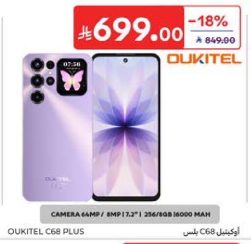 available at Carrefour in KSA, Saudi Arabia, Saudi - Dammam