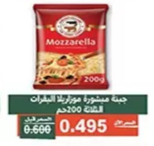 available at جمعية الأندلس والرقعي التعاونية in الكويت - مدينة الكويت