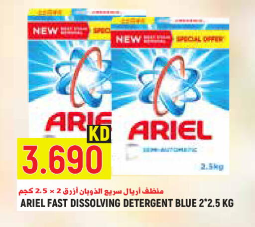 available at Sabsah Hypermarket in Kuwait - Kuwait City