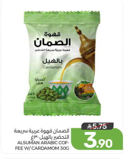 Cardamom available at  مـزايــا in مملكة العربية السعودية, السعودية, سعودية - المنطقة الشرقية