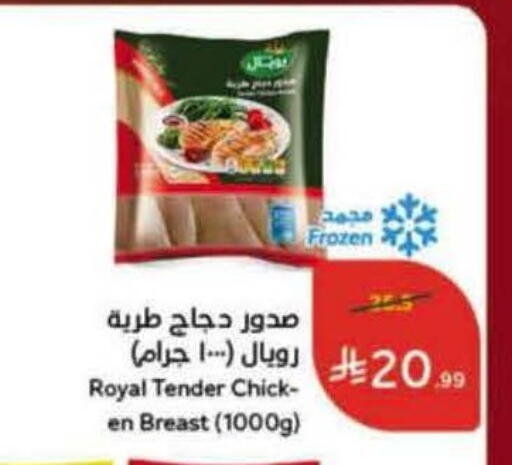 available at Hyper Panda in KSA, Saudi Arabia, Saudi - Al Khobar
