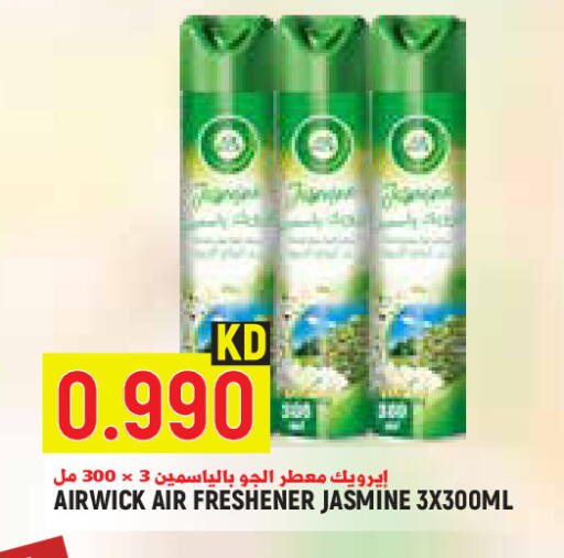 available at Sabsah Hypermarket in Kuwait - Kuwait City