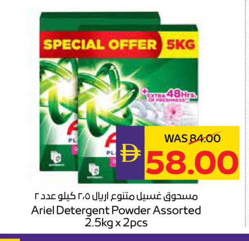 available at أدكووب in الإمارات العربية المتحدة , الامارات - ٱلْعَيْن‎