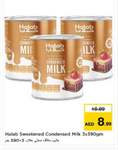 available at نستو هايبرماركت in الإمارات العربية المتحدة , الامارات - ٱلْعَيْن‎