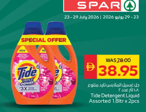 available at سبار هايبرماركت in الإمارات العربية المتحدة , الامارات - دبي