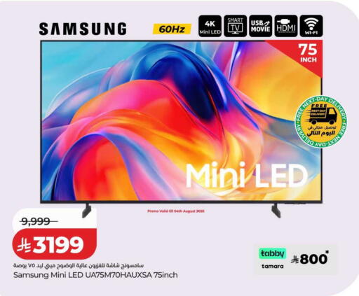 available at LULU Hypermarket in KSA, Saudi Arabia, Saudi - Dammam