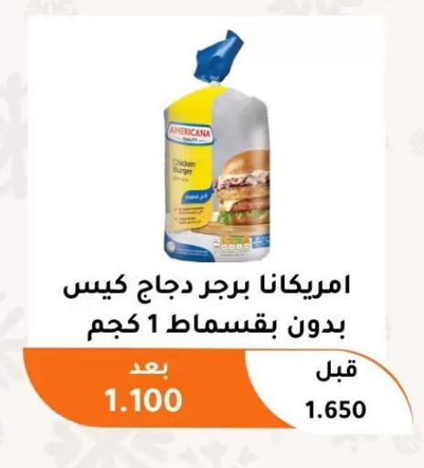 available at Abu Fatira Coop  in Kuwait - Kuwait City