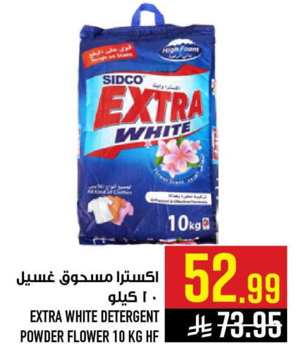 available at أبراج هايبر ماركت in مملكة العربية السعودية, السعودية, سعودية - مكة المكرمة