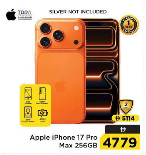 Apple available at Nesto Hypermarket in UAE - Dubai