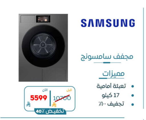 available at BuKhamseen Electric Appliances and Electronics in KSA, Saudi Arabia, Saudi - Dammam