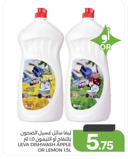 Apple Lemon available at Mazaya in KSA, Saudi Arabia, Saudi - Dammam