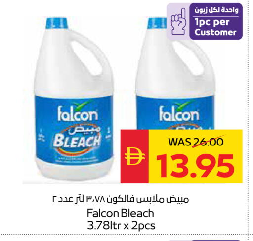 available at SPAR Hyper Market  in UAE - Dubai