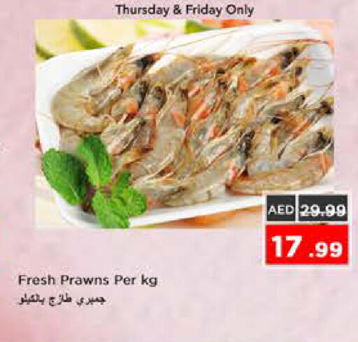 available at نستو هايبرماركت in الإمارات العربية المتحدة , الامارات - الشارقة / عجمان