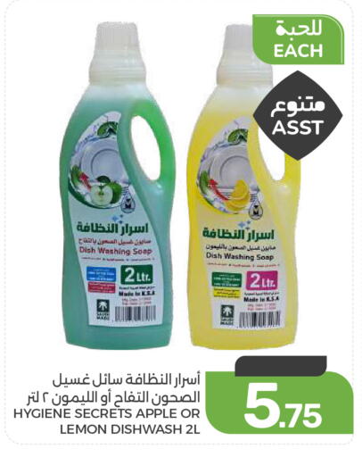 Apple Lemon available at Mazaya in KSA, Saudi Arabia, Saudi - Dammam