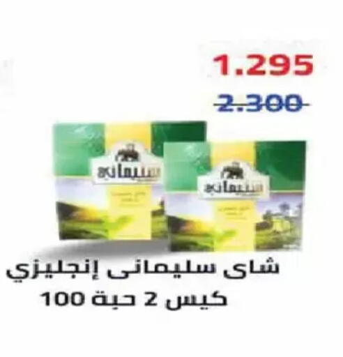 available at Al Fintass Cooperative Society  in Kuwait - Kuwait City