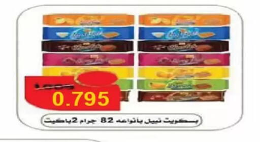 available at Al Fintass Cooperative Society  in Kuwait - Kuwait City