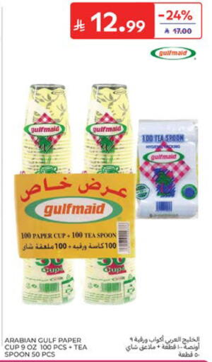 available at Carrefour in KSA, Saudi Arabia, Saudi - Dammam