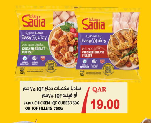 available at ميغا مارت in قطر - الشمال