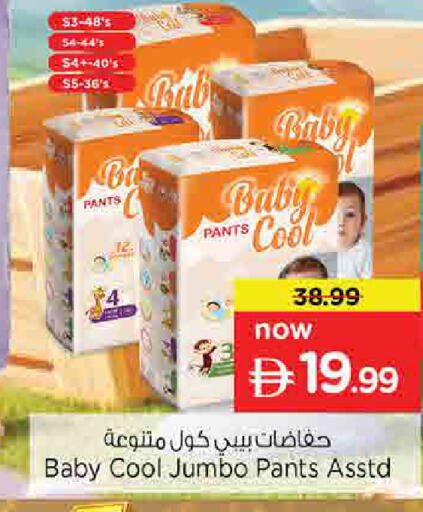 available at نستو هايبرماركت in الإمارات العربية المتحدة , الامارات - الشارقة / عجمان