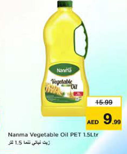 available at نستو هايبرماركت in الإمارات العربية المتحدة , الامارات - الشارقة / عجمان