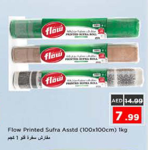 available at نستو هايبرماركت in الإمارات العربية المتحدة , الامارات - الشارقة / عجمان