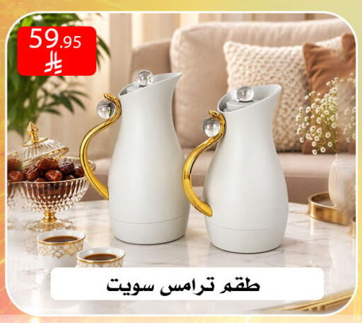 available at ركن العائلة in مملكة العربية السعودية, السعودية, سعودية - الرياض