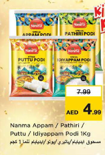 available at Last Chance  in UAE - Fujairah