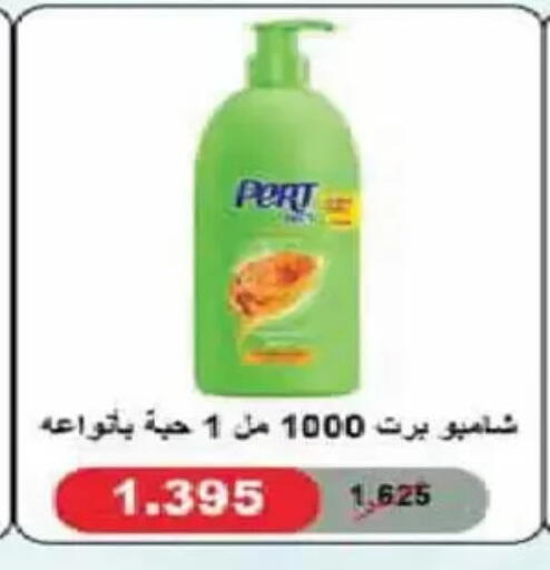 available at جمعية الفنطاس التعاونية in الكويت - مدينة الكويت