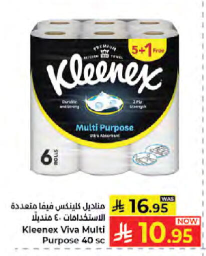 available at Kabayan Hypermarket in KSA, Saudi Arabia, Saudi - Jeddah