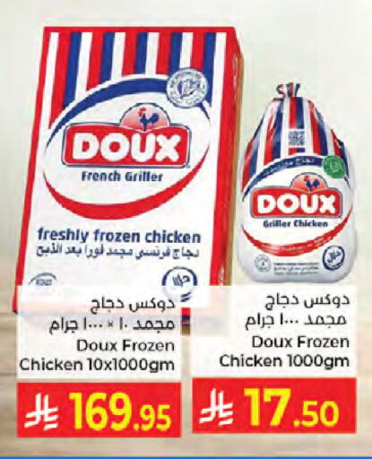 available at Kabayan Hypermarket in KSA, Saudi Arabia, Saudi - Jeddah