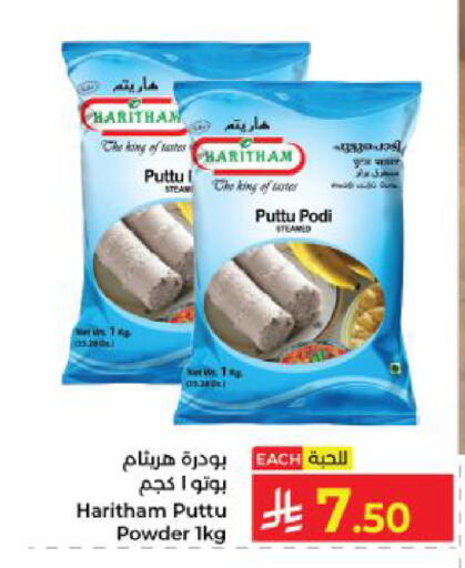 available at كبايان هايبرماركت in مملكة العربية السعودية, السعودية, سعودية - ينبع