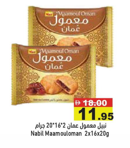 available at أسواق رامز in الإمارات العربية المتحدة , الامارات - أبو ظبي