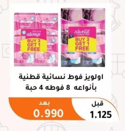 available at جمعية أبو فطيرة التعاونية in الكويت - مدينة الكويت