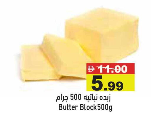 available at أسواق رامز in الإمارات العربية المتحدة , الامارات - أبو ظبي