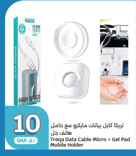 available at سيتي هايبرماركت in قطر - أم صلال