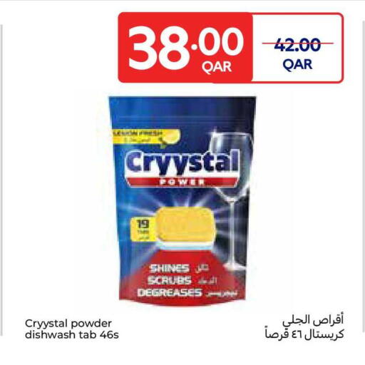 available at كارفور in قطر - الوكرة