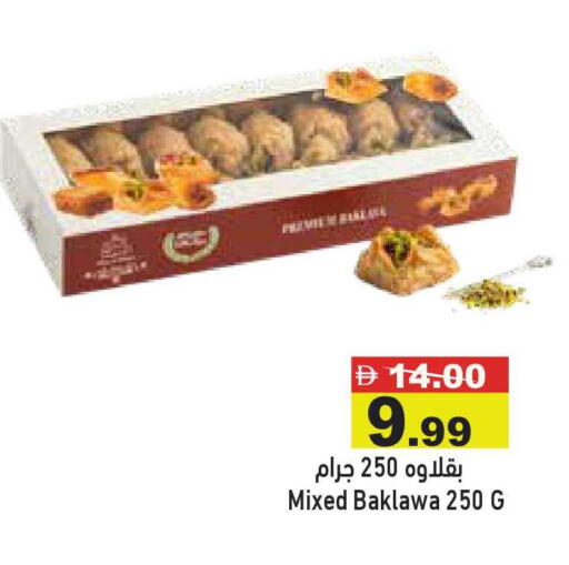 available at أسواق رامز in الإمارات العربية المتحدة , الامارات - أبو ظبي