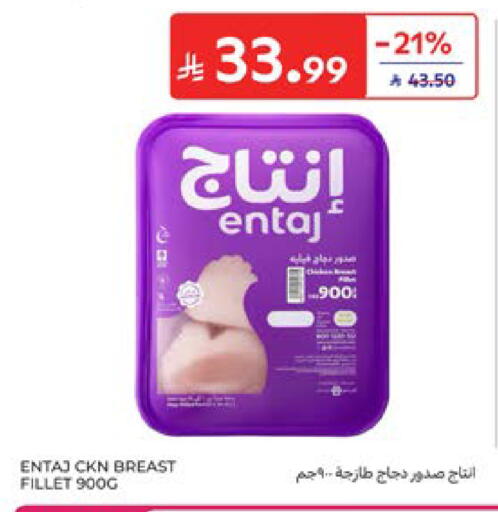 available at كارفور in مملكة العربية السعودية, السعودية, سعودية - المنطقة الشرقية
