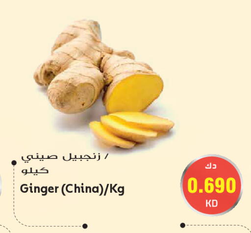 Ginger from China available at جراند هايبر in الكويت - مدينة الكويت
