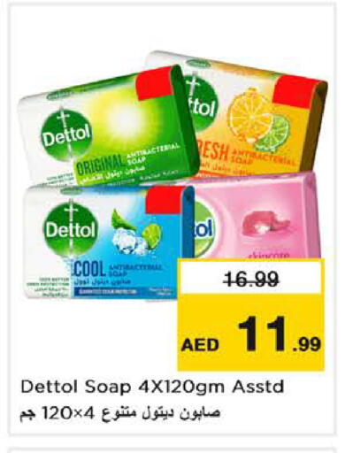 available at نستو هايبرماركت in الإمارات العربية المتحدة , الامارات - دبي