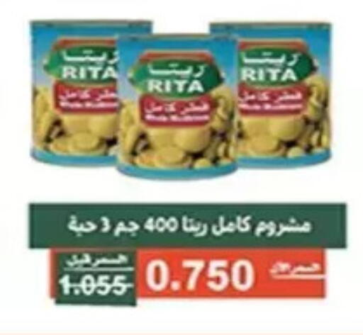 available at جمعية الأندلس والرقعي التعاونية in الكويت - مدينة الكويت