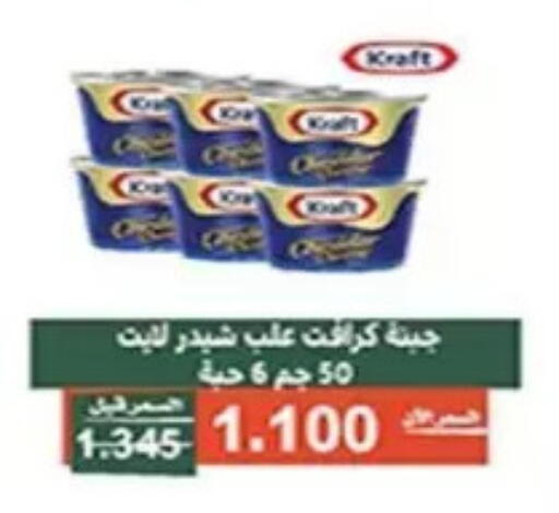 available at جمعية الأندلس والرقعي التعاونية in الكويت - مدينة الكويت