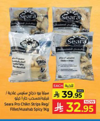 available at كبايان هايبرماركت in مملكة العربية السعودية, السعودية, سعودية - ينبع