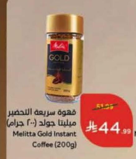 available at هايبر بنده in مملكة العربية السعودية, السعودية, سعودية - الخرج